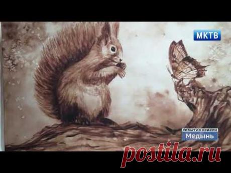 Репортаж с открытия выставки в г.Медынь (май 2018)