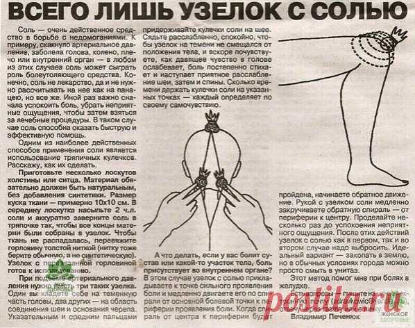 Этот метод был известен нашим предкам много лет!