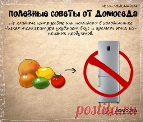 Полезные советы для дома — Всегда в форме!