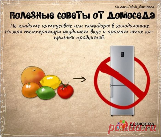 Полезные советы для дома — Всегда в форме!
