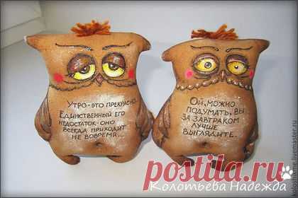 Купить Кофейные позитивчики: Совушки - коричневый, позитив, примитив, совушка, кофейная игрушка, сова