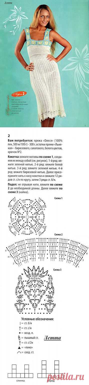 Летнее вязание крючком схемы, белый сарафан крючком | Лаборатория домашнего хозяйства