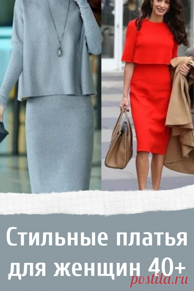 Стильные платья для женщин 40+