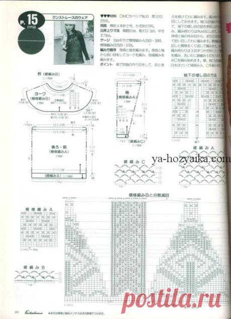 Топ с изящной кокеткой спицами. Японские ажурные узоры спицами