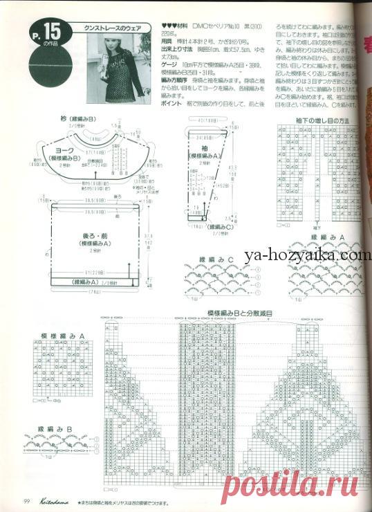 Топ с изящной кокеткой спицами. Японские ажурные узоры спицами