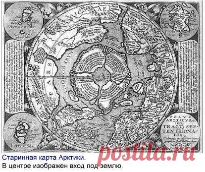 Полая Земля