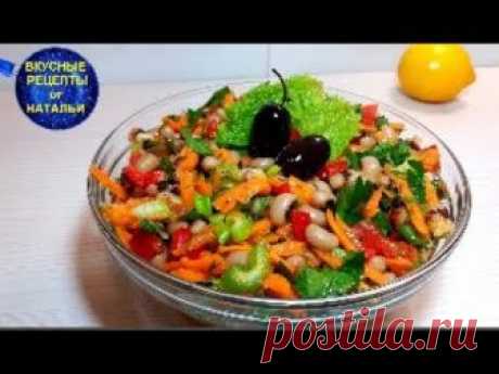 САЛАТ ИЗ ФАСОЛИ.ОЧЕНЬ ВКУСНО И ЭКОНОМНО. - запись пользователя Natali (Наталья) (Наталья) в сообществе Болталка в категории Кулинария