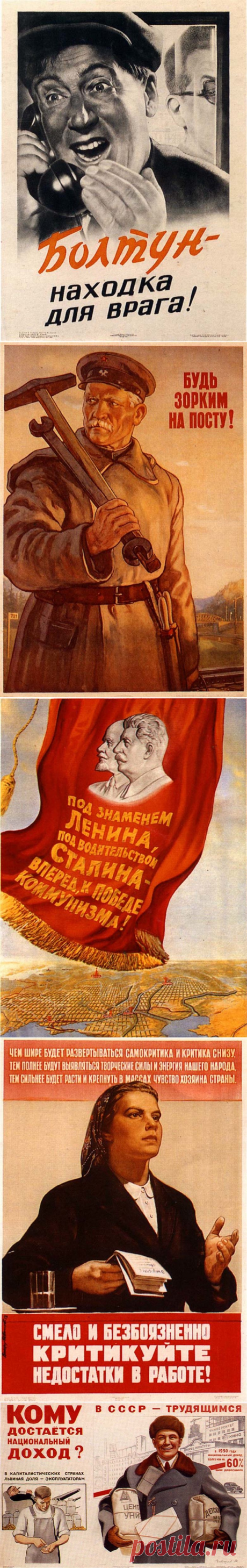 Классика советского агитплаката / Назад в СССР / Back in USSR