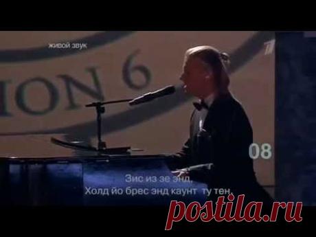 Skyfall. Ольга Кормухина и Глеб Матвейчук. Две звезды.