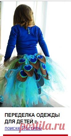 ❀ Переделка одежды для детей. Настойка для сердца. Чужие в спальне. Заготовка для бульона. Зимние маски. Цветущие в холода // Кусочек Постилы к чаю! - Почта Mail.Ru