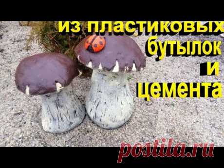 Грибочки