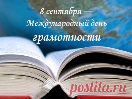 С праздником я поздравляю,
Грамотными быть желаю,
Без ошибок и без бед,
Отмечать чтоб много лет.