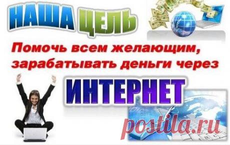 ! ! ! ВНИМАНИЕ ! ! ! Хочешь создать собственный БИЗНЕС БЕЗ ВЛОЖЕНИЙ - регистрируйся https://sbnlife.com/?ref=6481 ИДЕАЛЬНЫЕ УСЛОВИЯ – никаких подвохов, скрытых и обязательных платежей! Все прозрачно, просто и доступно даже ребенку! Подробнейшие инструкции и бесплатное онлайн обучение 2 раза в день! Используй эти уникальные возможности прямо сейчас - ЗАВТРА И ПОТОМ БУДЕТ ПОЗДНО!!