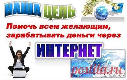 ! ! ! ВНИМАНИЕ ! ! ! Хочешь создать собственный БИЗНЕС БЕЗ ВЛОЖЕНИЙ - регистрируйся http://sbnlife.com/?ref=6481 ИДЕАЛЬНЫЕ УСЛОВИЯ – никаких подвохов, скрытых и обязательных платежей! Все прозрачно, просто и доступно даже ребенку! Подробнейшие инструкции и бесплатное онлайн обучение 2 раза в день! Используй эти уникальные возможности прямо сейчас - ЗАВТРА И ПОТОМ БУДЕТ ПОЗДНО!!