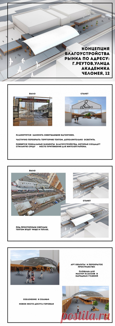 Фермерский рынок Реутов, ул.Ак.Челомея 12 предлагает