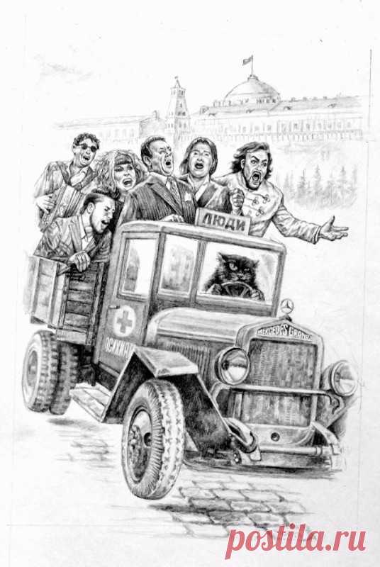 Сатирические иллюстрации ростовского художника к роману «Мастер и Маргарита» • НОВОСТИ В ФОТОГРАФИЯХ
