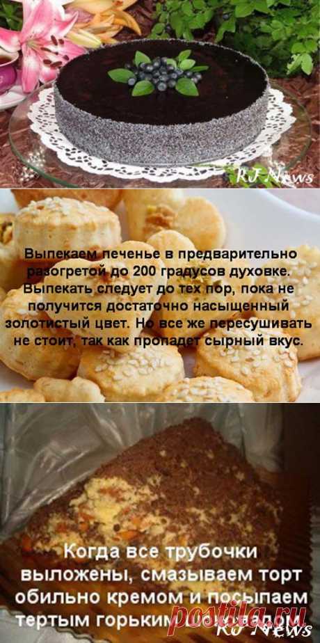 Торт чернично-маковый соблазн + печенье