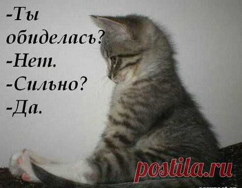 Обида