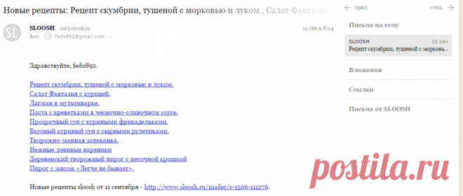 Письмо «Новые рецепты: Рецепт скумбрии, тушеной с морковью и луком., Салат Фантазия с курицей., Лагман в мультиварке., Паста с креветками в чесночно-сливочном соусе., Прозрачный суп с куриными фрикадельками., Вкусный куриный суп с сырными рулетиками., Творожно-манная запеканка., Нежные ленивые вареники, Деревенский творожный пирог с песочной крошкой, Пирог с мясом «Легче не бывает».» — SLOOSH — Яндекс.Почта