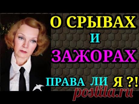 Срывы и зажоры / Как я похудела на 94 кг и улучшила здоровье