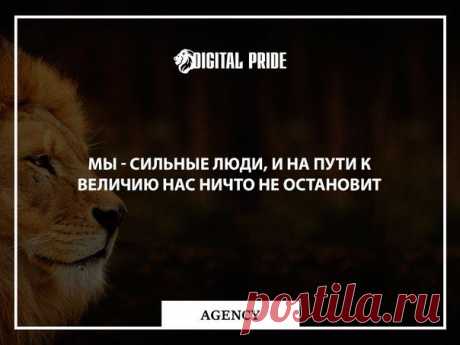 Мир делится на сильных и слабых людей / Занимательная реклама