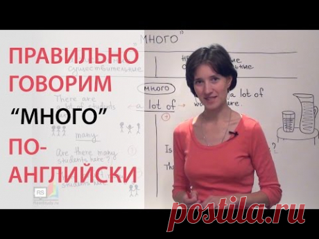 Говорим &quot;много&quot; по-английски: much, many, a lot of