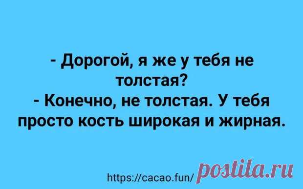 (31) 10 забавных анекдотов о семейных отношениях - Сказка для двоих - 26 января - 43887153041 - Медиаплатформа МирТесен
