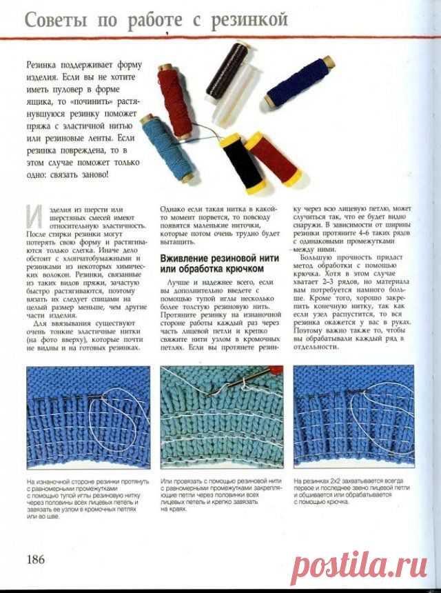 ЛИКБЕЗ ПО ВЯЗАНИЮ