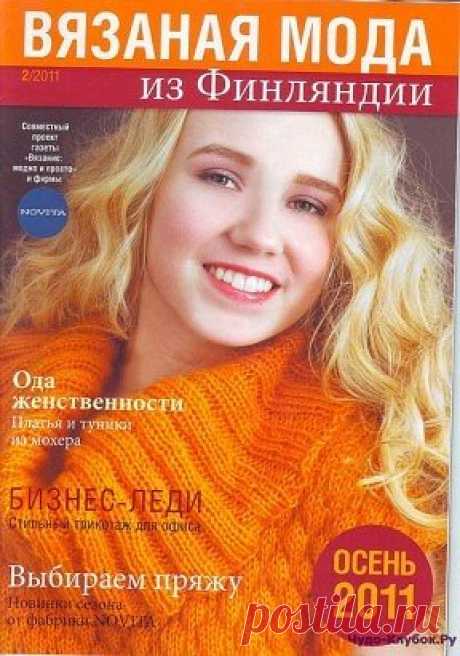 Вязаная мода из Финляндии 2 11 https://chudo-klubok.ru/vyazanaya-moda-iz-finlyandii-2-11/
