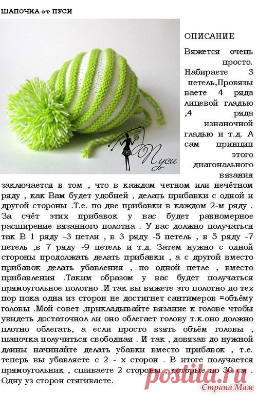 Мое воплощение шапочки от Пуси! - Вязание - Страна Мам