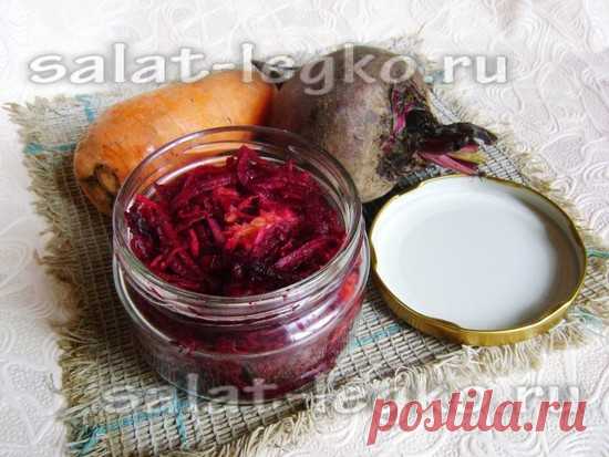 Салат из свеклы, рецепт с фото очень вкусный