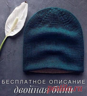 Бесплатный подробный мастер-класс: как связать тёплую двухслойную бини (двойную шапку)