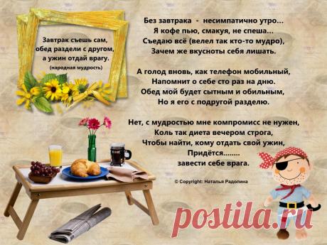 Плейкаст «А ужин отдай врагу... :-)»