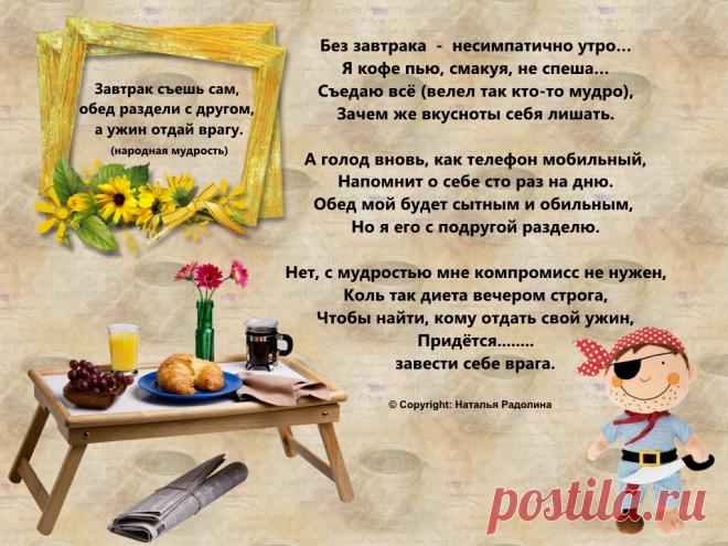 Плейкаст «А ужин отдай врагу... :-)»