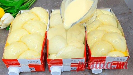 С ума сойти !Новый Японский трюк захватывает мир! Хватить возиться тестом ! | Нафис Таомлар | Дзен