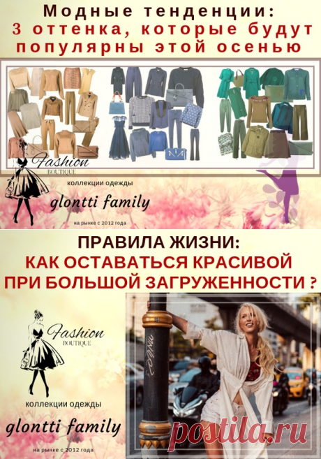 Модная женская одежда, магазин "glontti family"