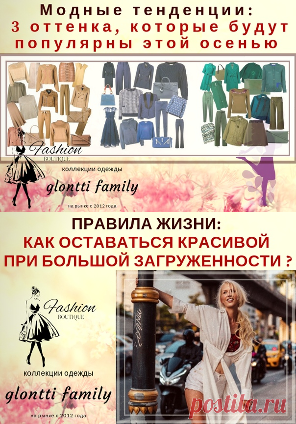 Модная женская одежда, магазин 