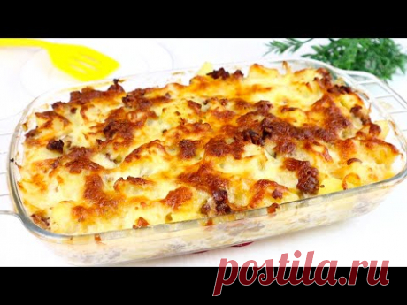Банальная и Супер Классная ИДЕЯ для Ужина! Картошка  Фарш - Вкуснятина!