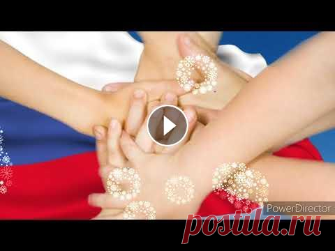 #нашастрана #поздравлениесднемроссии #россиясила #русскиймир #краснодарскийкрай #санькинохозяйство #переезднаюг...