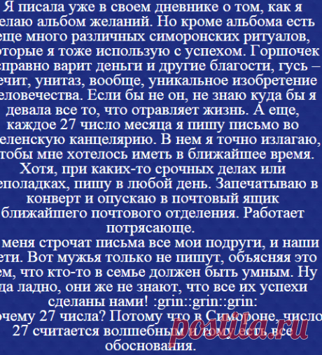 27 ОКТЯБРЯ. А НЕ НАПИСАТЬ ЛИ НАМ ПИСЬМО ВО ВСЕЛЕННУЮ.