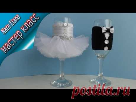 Как сделать СВАДЕБНЫЕ БОКАЛЫ в виде ЖЕНИХА и НЕВЕСТЫ./  WEDDING GLASSES /