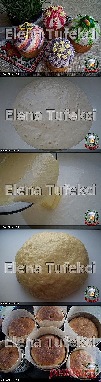 Кулич «Торжественный».