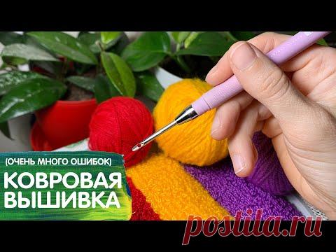 Ковровая вышивка. Как сделать иглу для ковровой вышивки своими руками. Мои ошибки😅