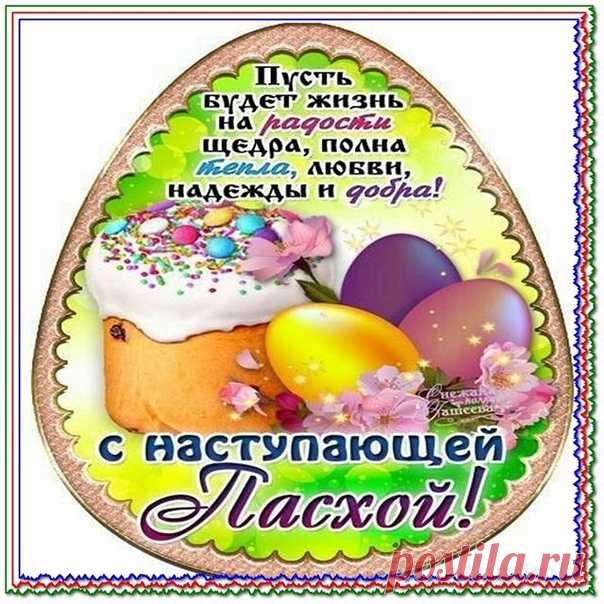 #пасха #Христос Воскрес
