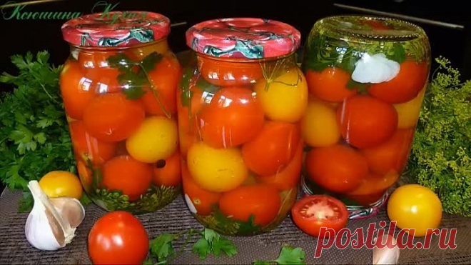 Маринованные помидоры на зиму