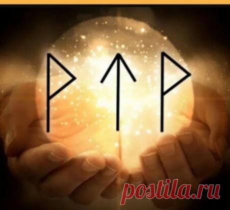 Напишите эти руны на стакане воды для исполнения желания | ВладиЛена | Яндекс Дзен