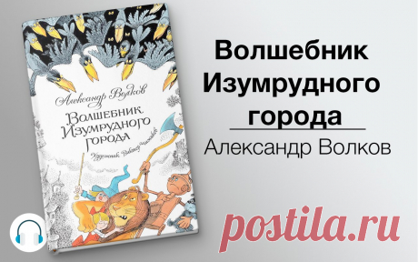 Слушать аудиокниги онлайн: жанр Сказки Народов Мира o-audiobook.ru