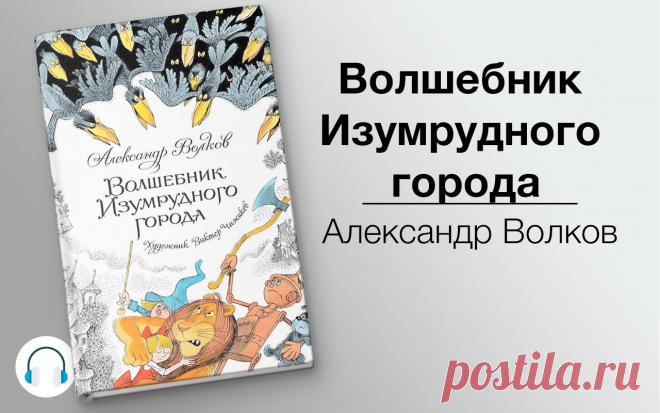 Слушать аудиокниги онлайн: жанр Сказки Народов Мира o-audiobook.ru
