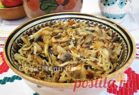 КАПУСТА С ГРИБАМИ - рецепт с пошаговыми фото
