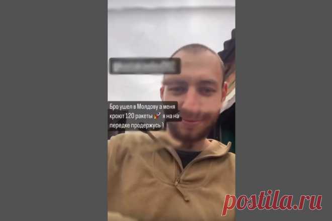 «Бро ушел». Украинский пограничник сбежал в Молдову. Кто-то принимает такую участь покорно, а кто-то ищет выхода из ситуации. Возможно, именно это и произошло с пограничником Киселевым